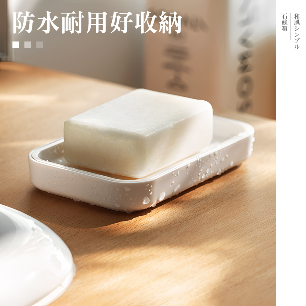 japanese-soap-holder-drain, , large