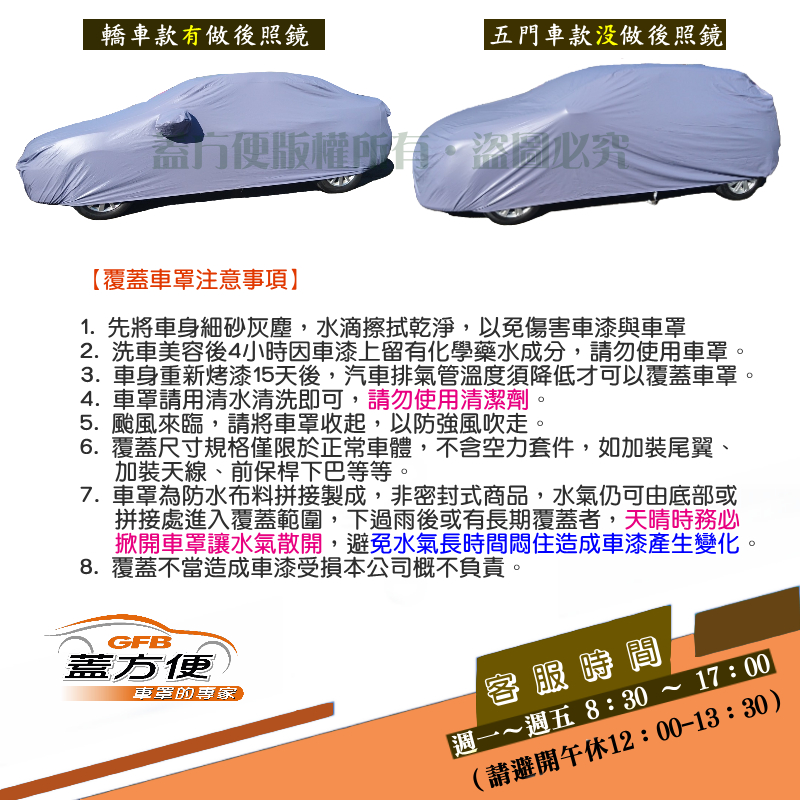 CAR COVER, , large