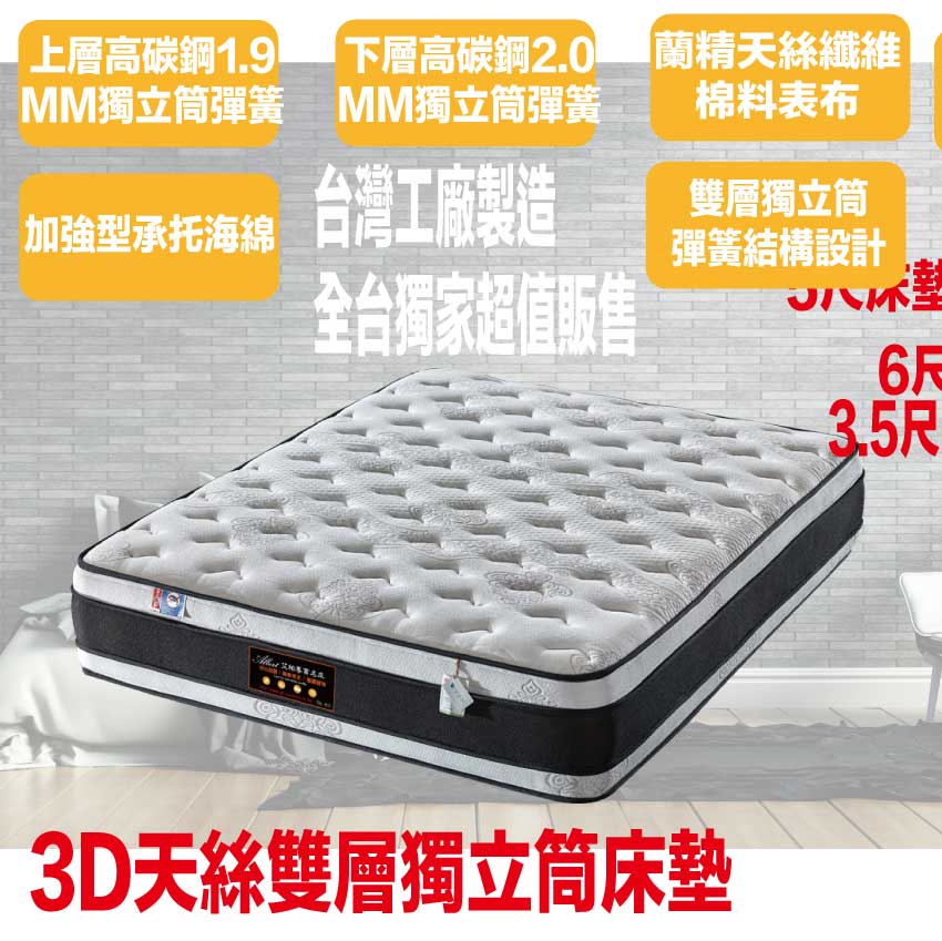 Mattress, , large