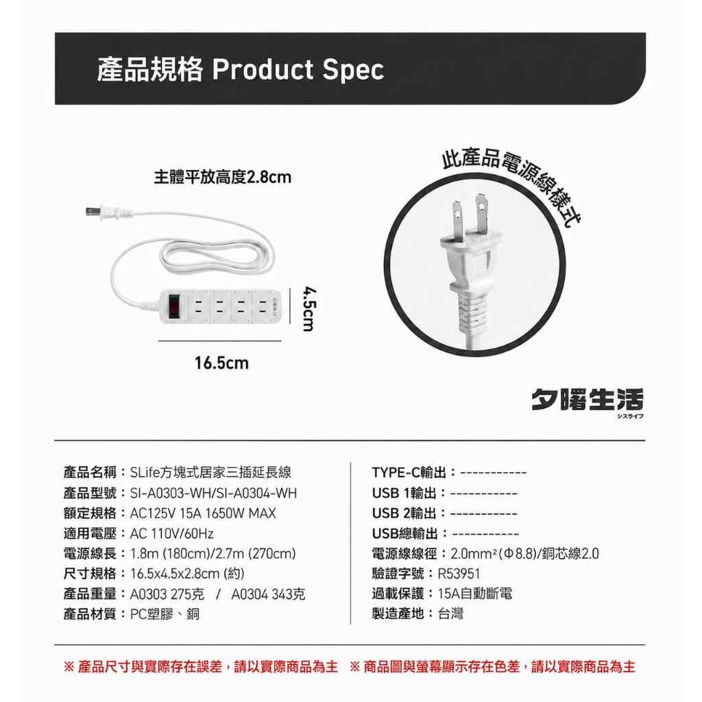【福利品】《台灣製》居家延長線 1.8m／2.7m（6尺／9尺）2孔插頭｜過載保護｜安全設計｜外觀瑕疵, , large