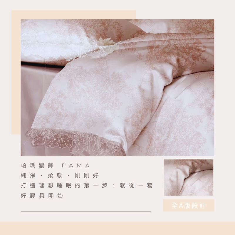 【帕瑪PAMA】60S 100%天絲兩用被床包組-花昭, , large