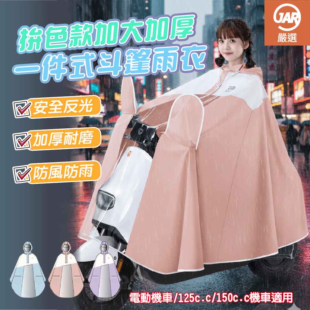 Oversize Rain Poncho, , large