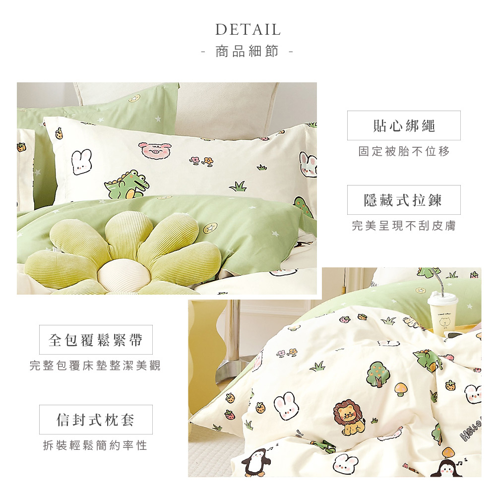 【DUYAN 竹漾】精梳純棉單人二件組＋雙人薄被套 / 小森萌友 台灣製, , large