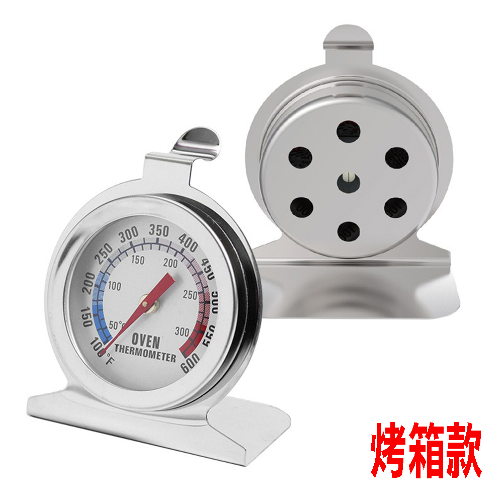 【SV61262】不銹鋼烤箱 冰箱溫度計 指針機械式雙刻度 廚房烘焙工具 可掛式 免電池, , large