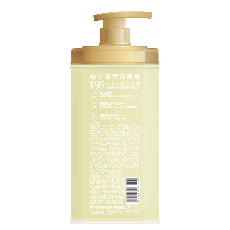 澡享茶萃液態皂(絲絨白茶), , large
