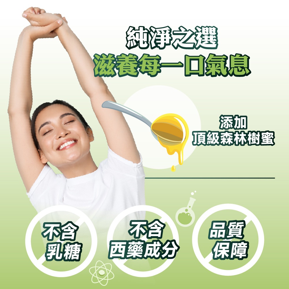 ［德風］好博納冷杉玉露(250ml/瓶)丨德風健康館  松樹葉萃取物 鼠尾草 薄荷 百里香 大茴香 小茴香 森林樹蜜, , large