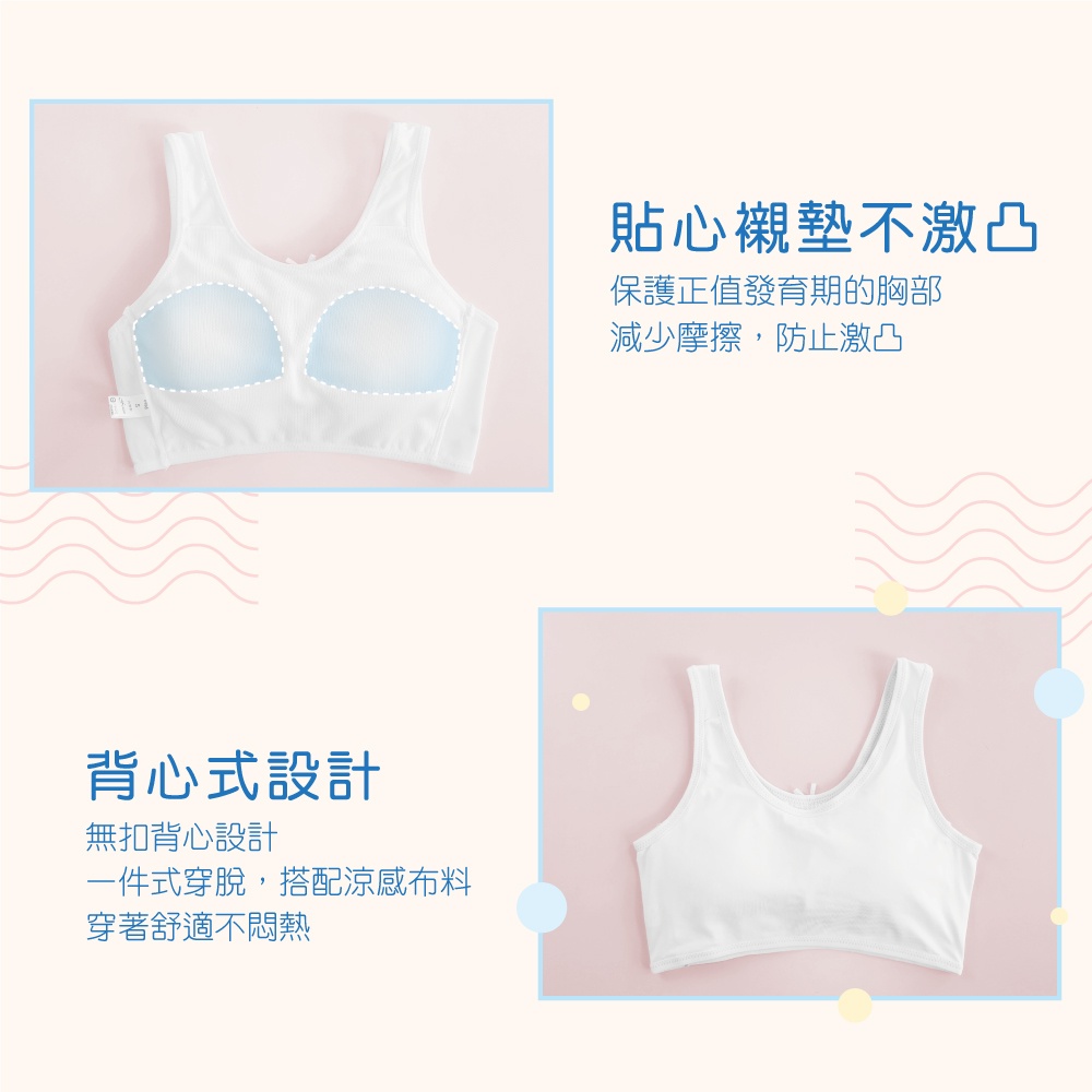 可蘭霓Clany 無痕無鋼圈少女S-Q/2XL 學生內衣 成長型 涼感 背心 6988-22 白 胸衣 學生 背心 透氣, , large