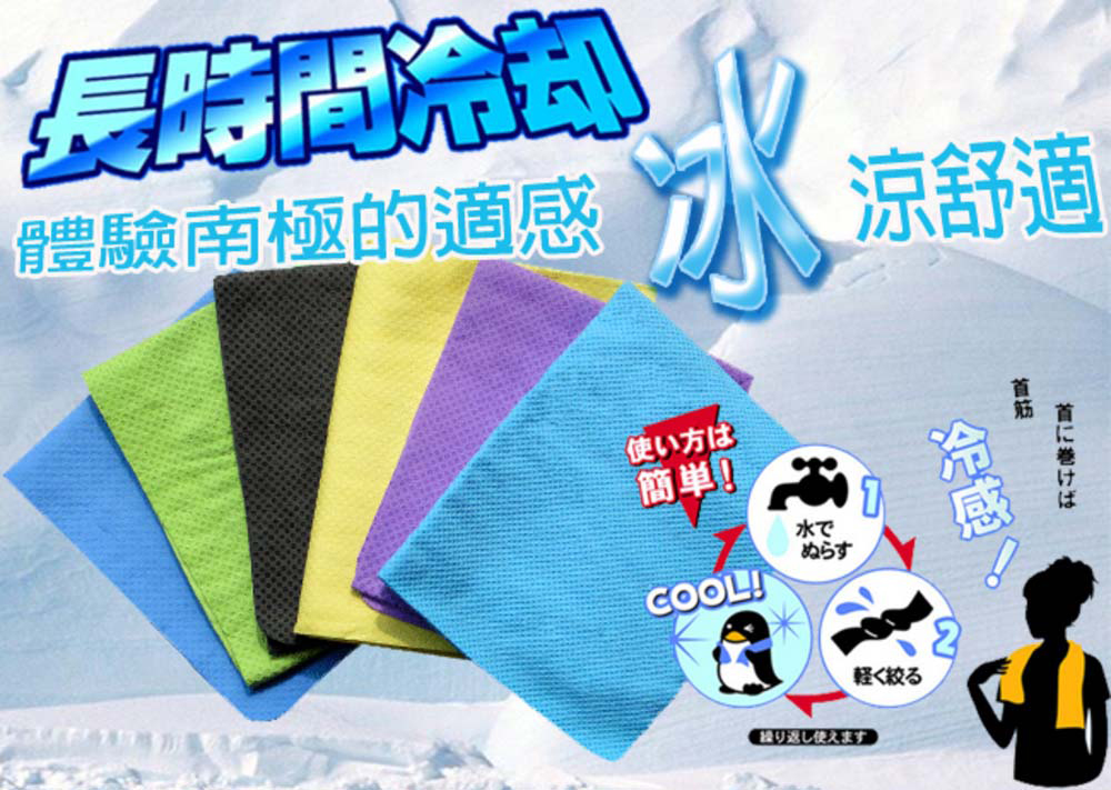 GS MALL 台灣製造 一組2入 仿麂皮冰涼領巾 顏色隨機 冰涼領巾 冰涼巾 毛巾 手巾 領巾 涼感巾, , large