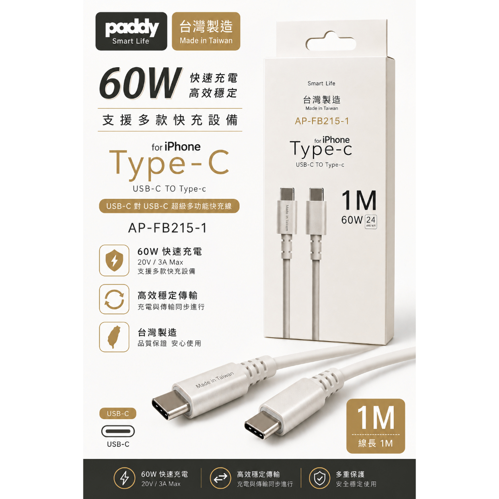 【Paddy】台灣製造 Type-C Lightning 充電傳輸線 USB-C USB-A 1M 蘋果 安卓手機充電線, , large