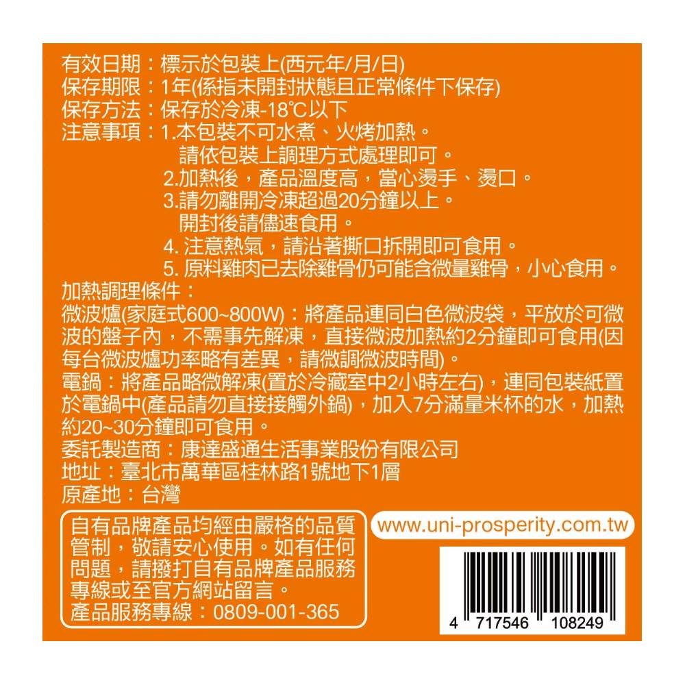 UNIDESIGN 蜜汁雞肉米漢堡, , large