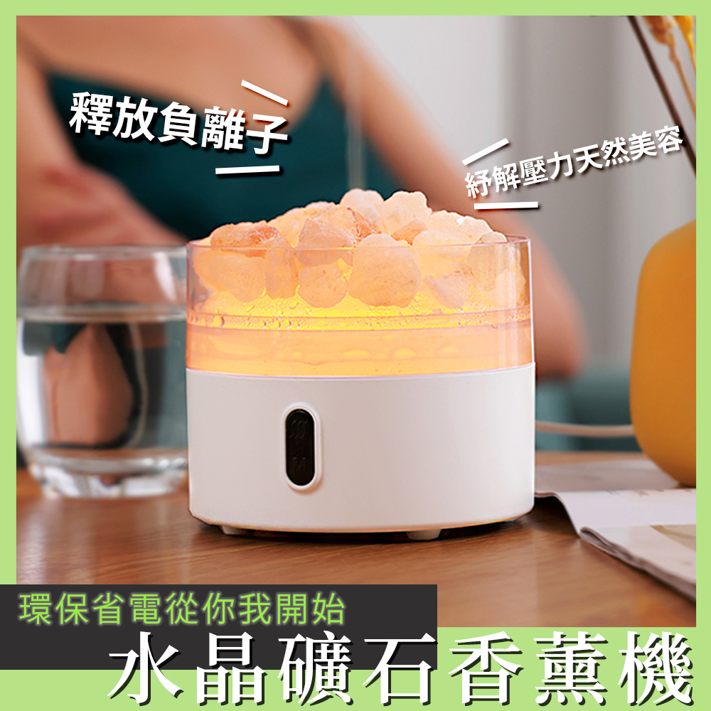 【Besthot】水晶礦石香薰機, , large