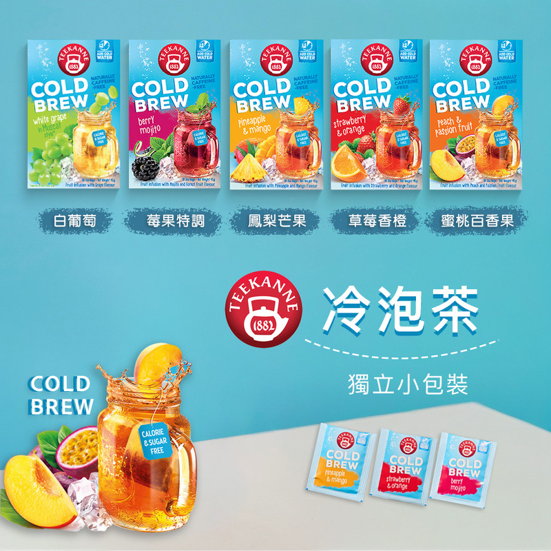 【TEEKANNE 恬康樂】COLD BREW 冷泡水果茶系列 (2.5gx18包/ 盒)無糖 無咖啡因, , large