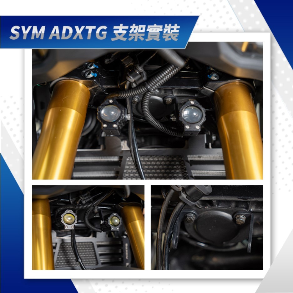 ◆六姐的店【CarCity卡西堤 】SYM ADXTG 外掛式霧燈 - 專用支架 *上下左右可調整*, , large