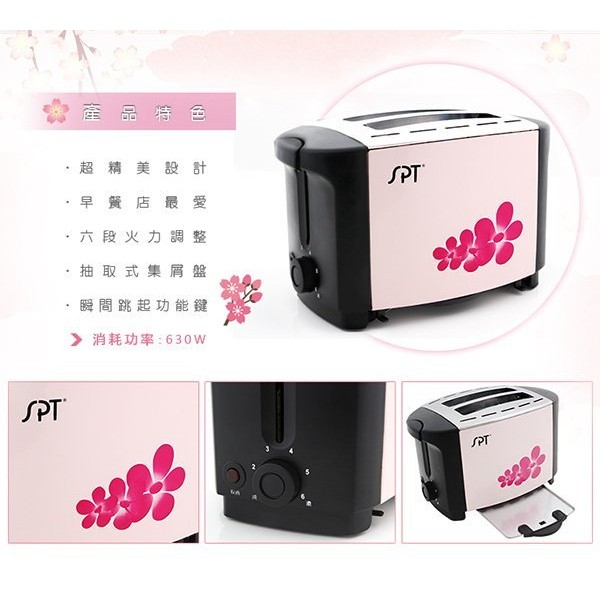 SPT 尚朋堂 電子式烤麵包機 SO-925, , large