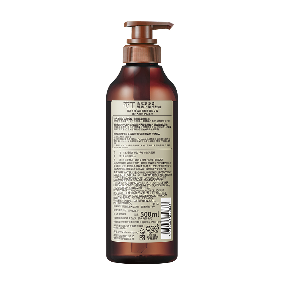 Kao Feather Sulfate-free Purifying SP, , large