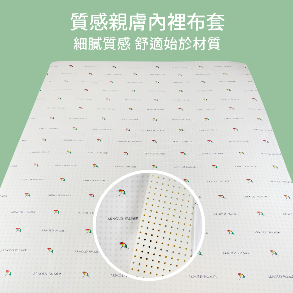 【Arnold Palmer雨傘牌】台製防蟎抗菌 天然乳膠床墊 多尺寸任選, , large