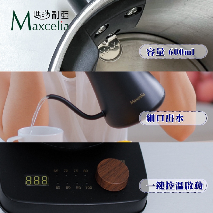 Maxcelia 瑪莎利亞｜ONE 智能定溫手沖壺｜MX-0160KT-福利品特賣, , large