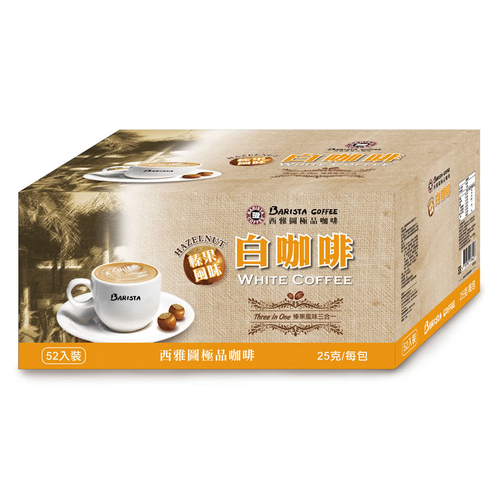 Barista Coffee hazelnut white coffee, , large