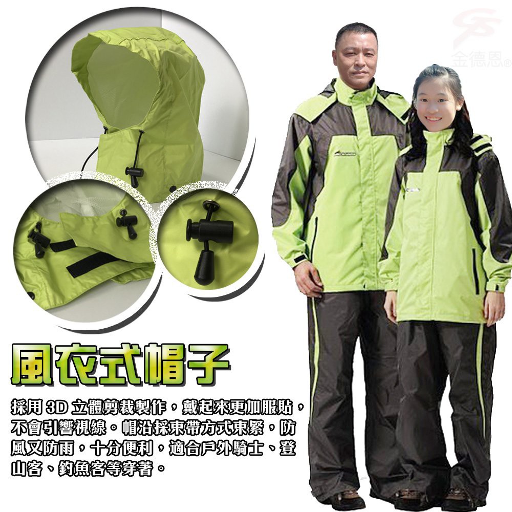 GS MALL 達新牌 彩仕型二件式休閒套裝雨衣 M~3XL 果綠衣灰褲 套裝雨衣 雨衣 二件式雨衣 達新牌雨衣, , large