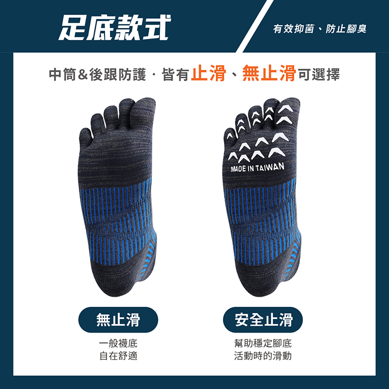 [FAV] 石墨烯除臭加壓五趾馬拉松襪/登山襪 PRO級 (1雙)-型號:T209, , large