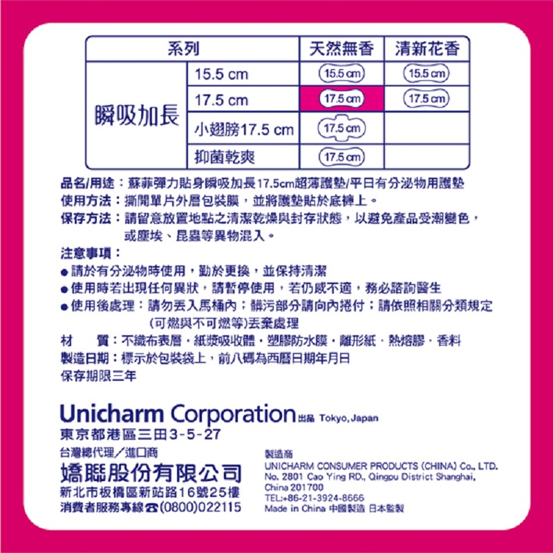 Sofy Long Superthin Pantilin, , large