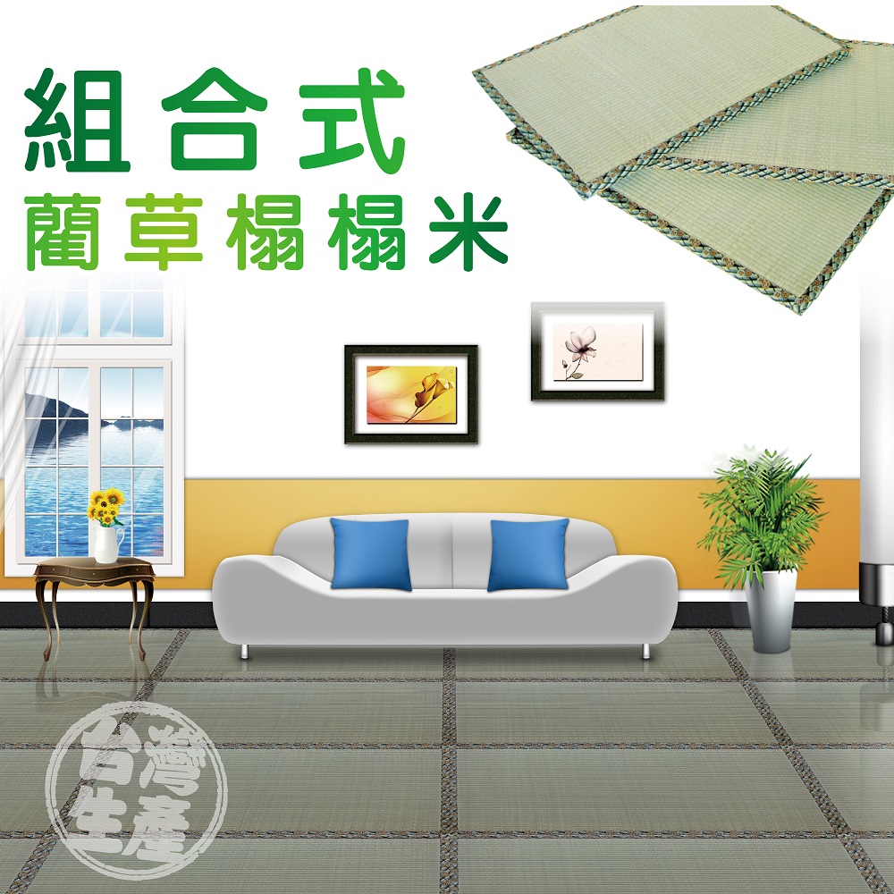 柔風組合式榻榻米, , large
