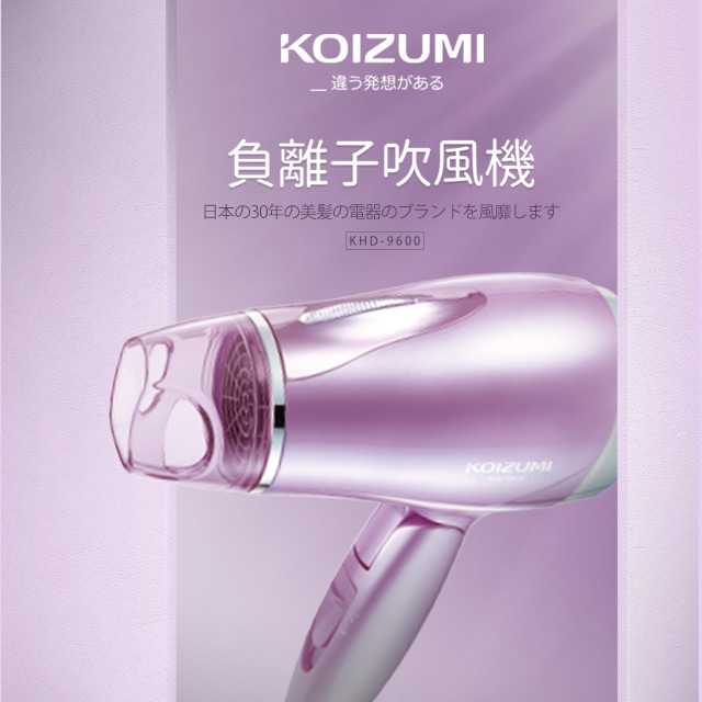 【可易家電】日本KOIZUMI小泉成器 大風量負離子摺疊吹風機-紫色, , large