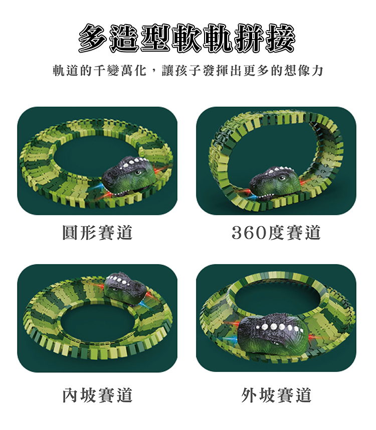 【啾愛你】趣味DIY恐龍軌道車 238pcs, , large