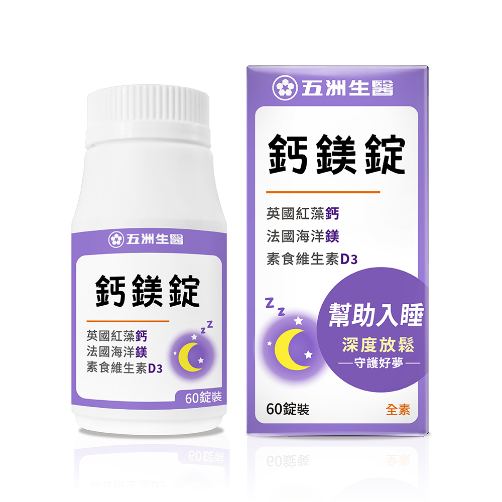 【五洲生醫】鈣鎂錠 (60錠/盒), , large