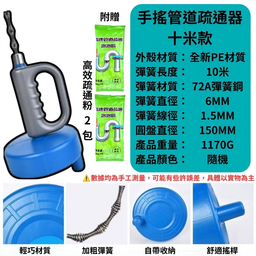 手搖款【10米+疏通粉80G*2包】, , large