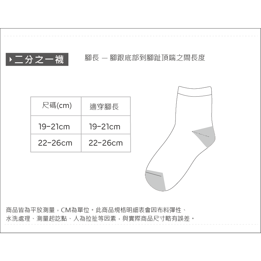 (多款)迪士尼 Disney圓點系列中統襪【旺達棉品】 MK-717 WP-723 , , large