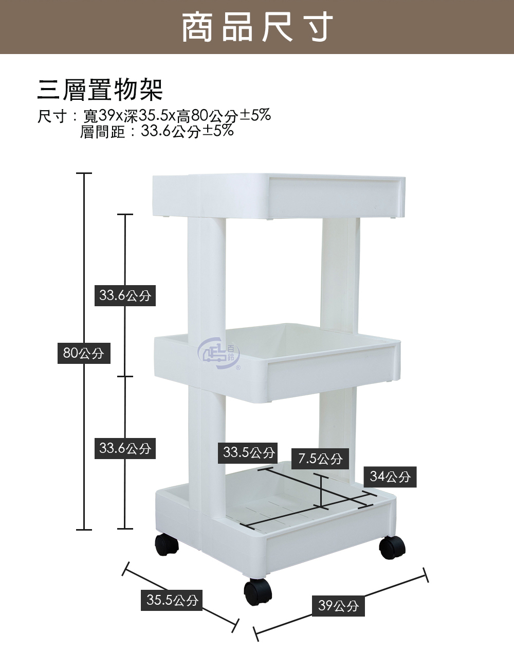 [百鈴]卡豪收靈活可移動中心支柱三層置物架(置物架/收納架/收納櫃/小物推車/層架/移動櫃), , large