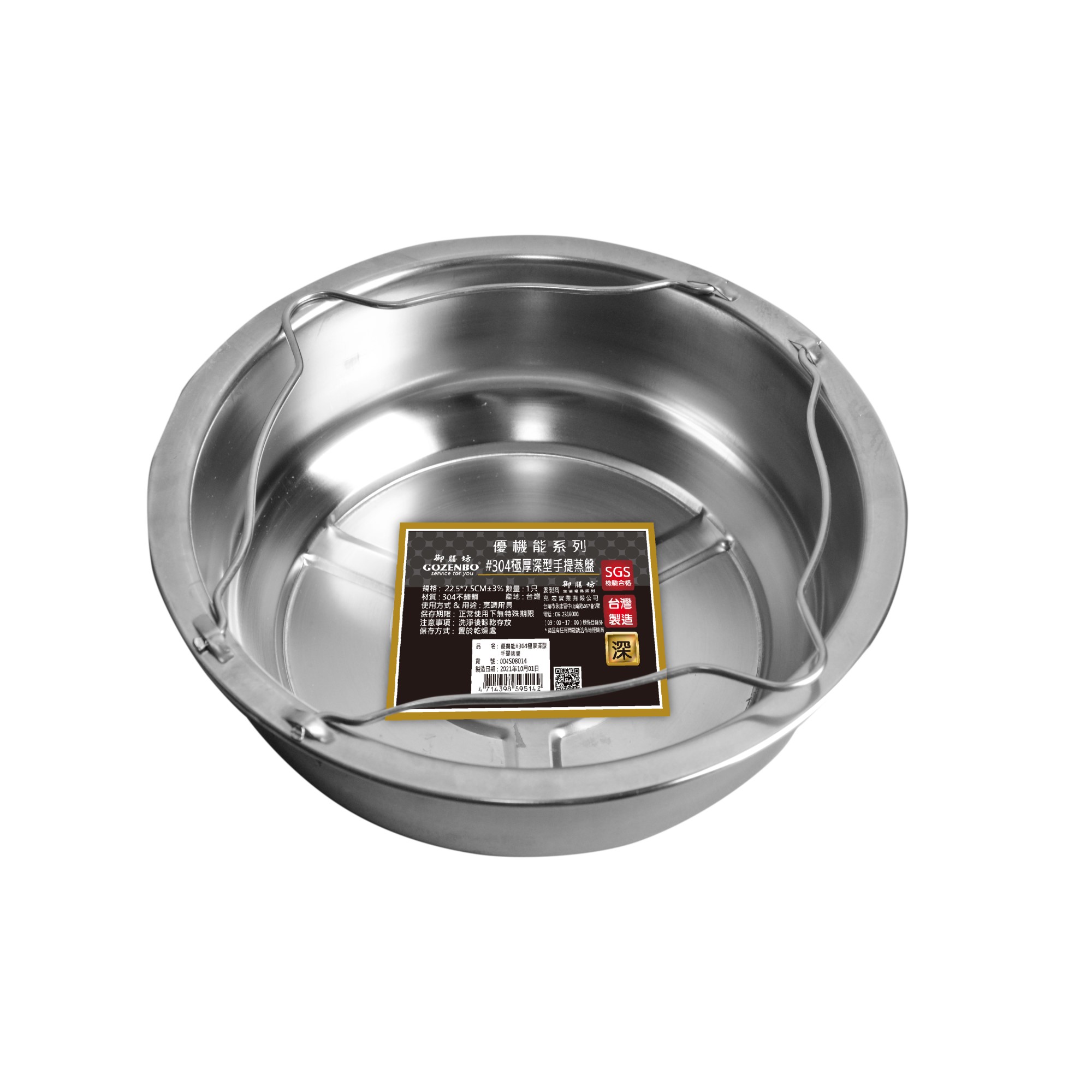 Deep Portable Steamer, , large