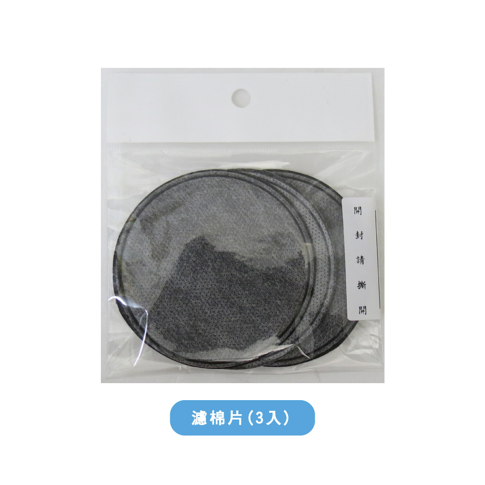 Active filter cotton, , large