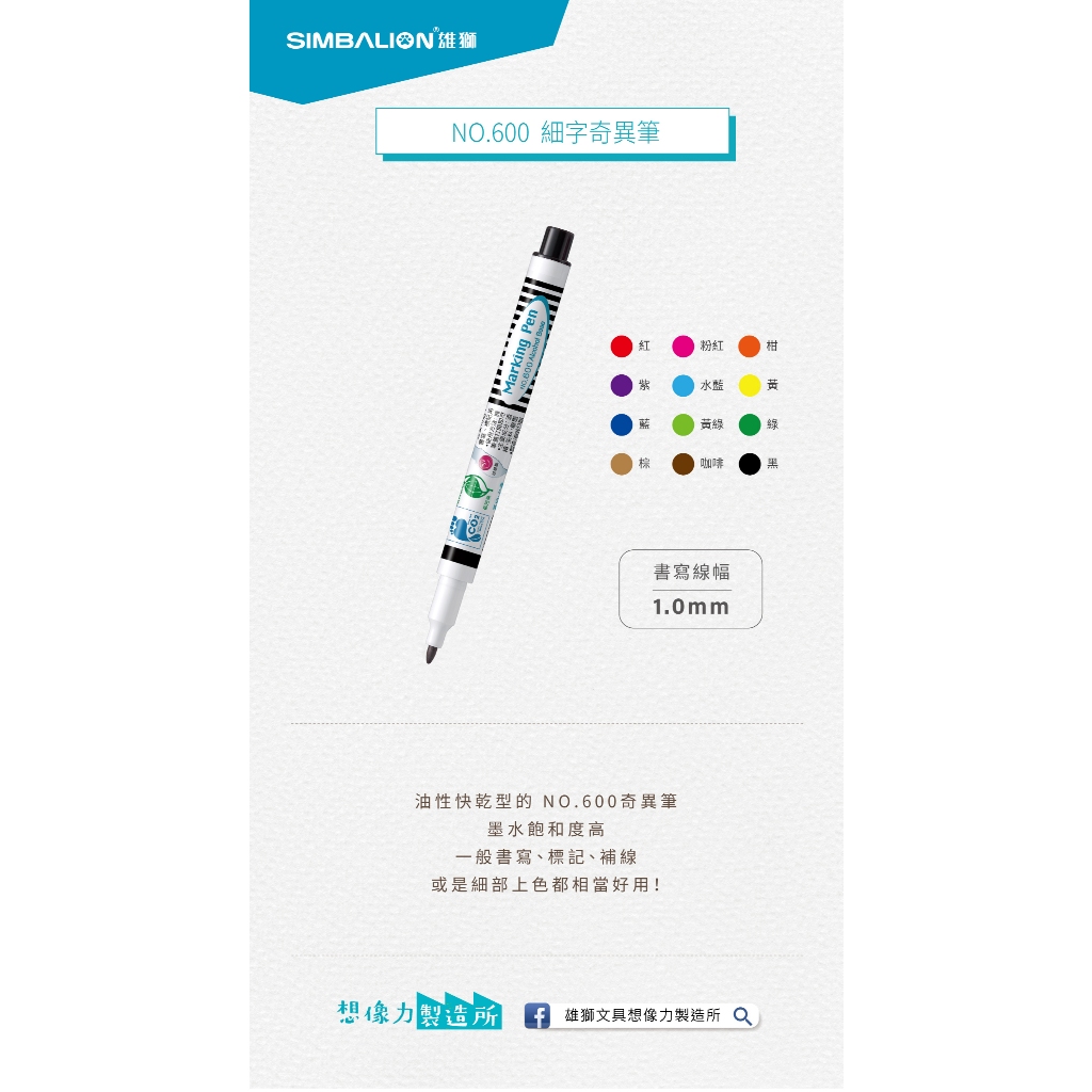 雄獅奇異筆 NO.600(多色)橙色, , large