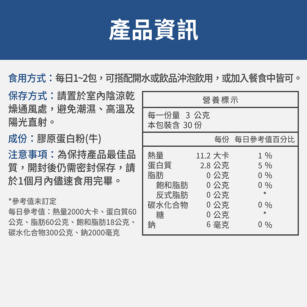 【FJ豐傑生醫】德國100%膠原蛋白-15包/盒(胜肽級小分子ｘ單方無添加膠原蛋白ｘ水解膠原蛋白), , large