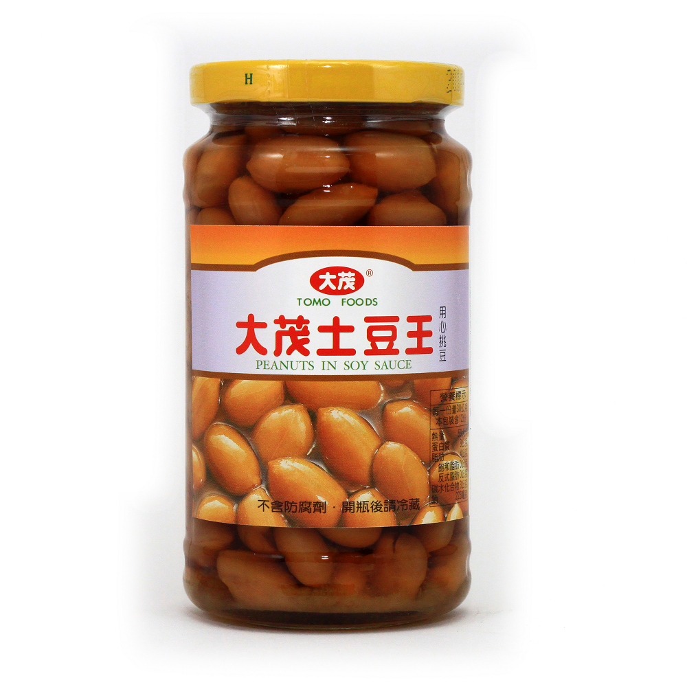 Tomo Peanuts Jar, , large