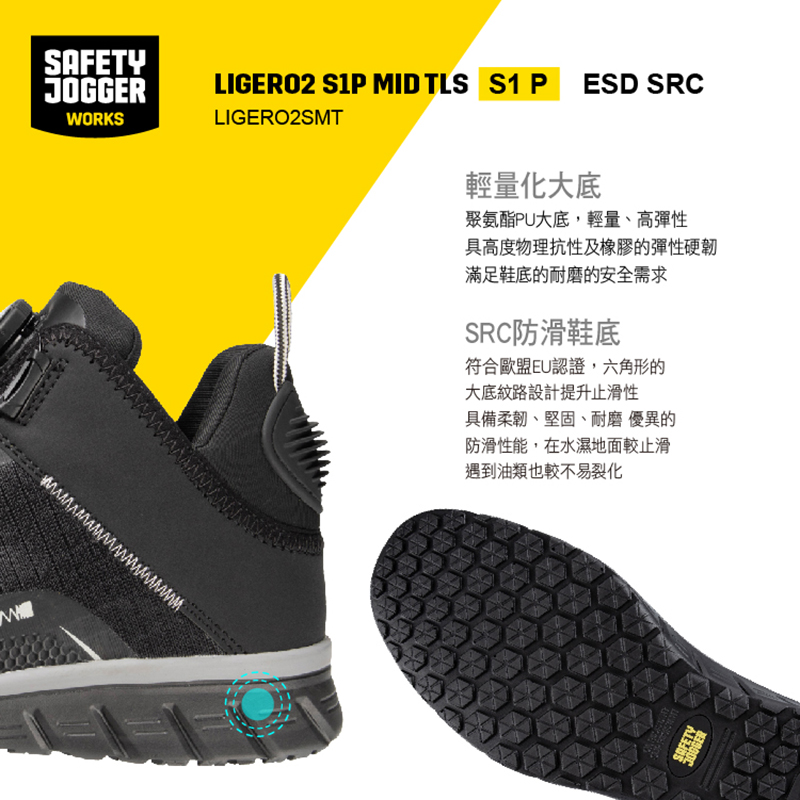 safety jogger-LIGERO2S1PMID, , large