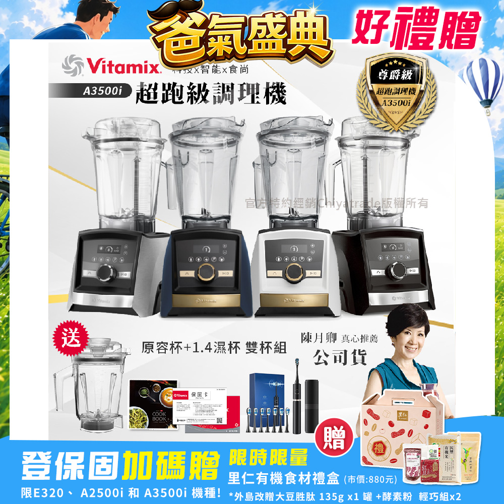 【美國Vitamix】Ascent領航者全食物調理機 智能x果汁機 尊爵級-A3500i+1.4L濕杯 共雙杯組(官方公司貨)陳月卿推薦, , large