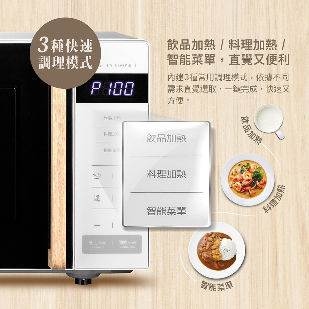 CHIMEI 奇美 20L微電腦平台式微波爐 MV-20B0FM, , large