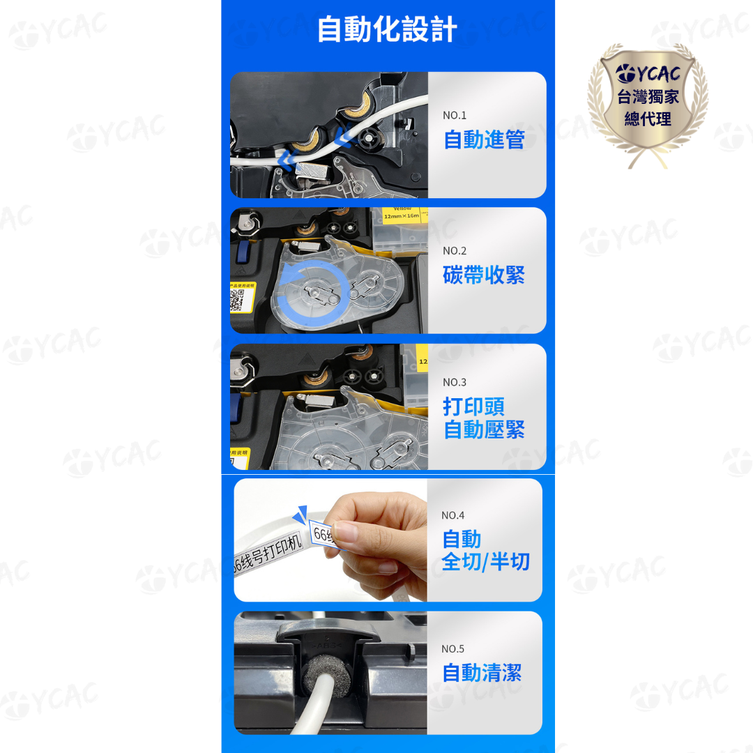 【YCAC沅呈】【AIMO愛墨 台灣獨家總代理】台灣保固💖M550線號機/字管機/套管機/號碼管印字機共用MAX耗材, , large