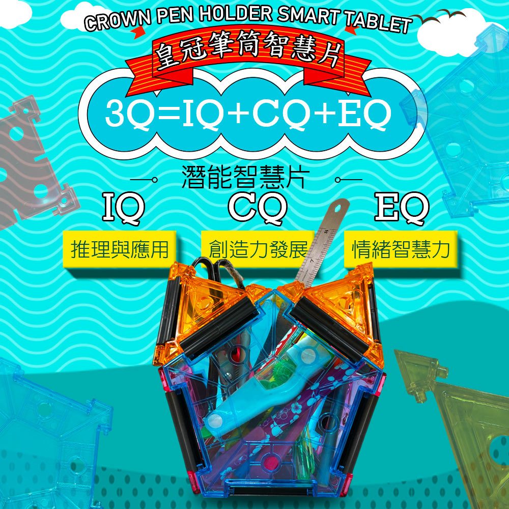 GS MALL 台灣製造 一組 組合式收納盒 筆筒 收納筆筒 收納盒 收納筆盒 桌上收納 飾品收納 組, , large