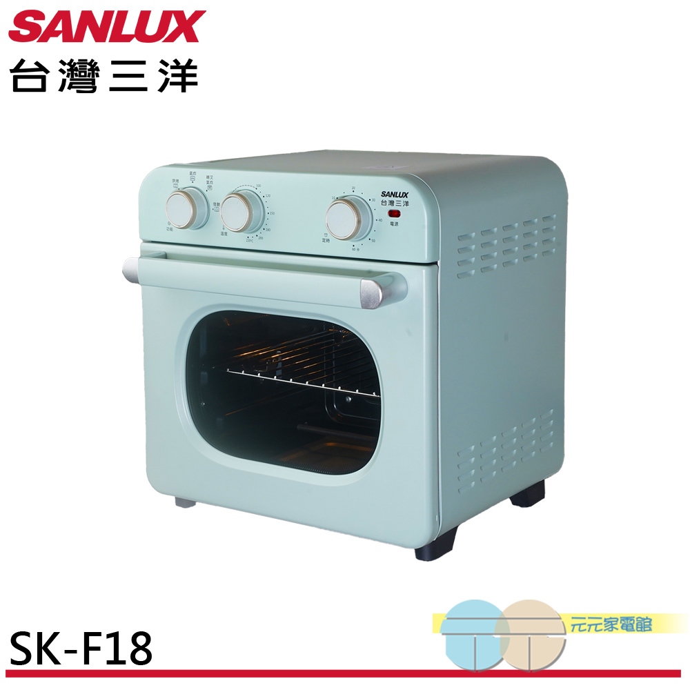 SANLUX 台灣三洋 18L 美型氣炸烤箱 SK-F18, , large