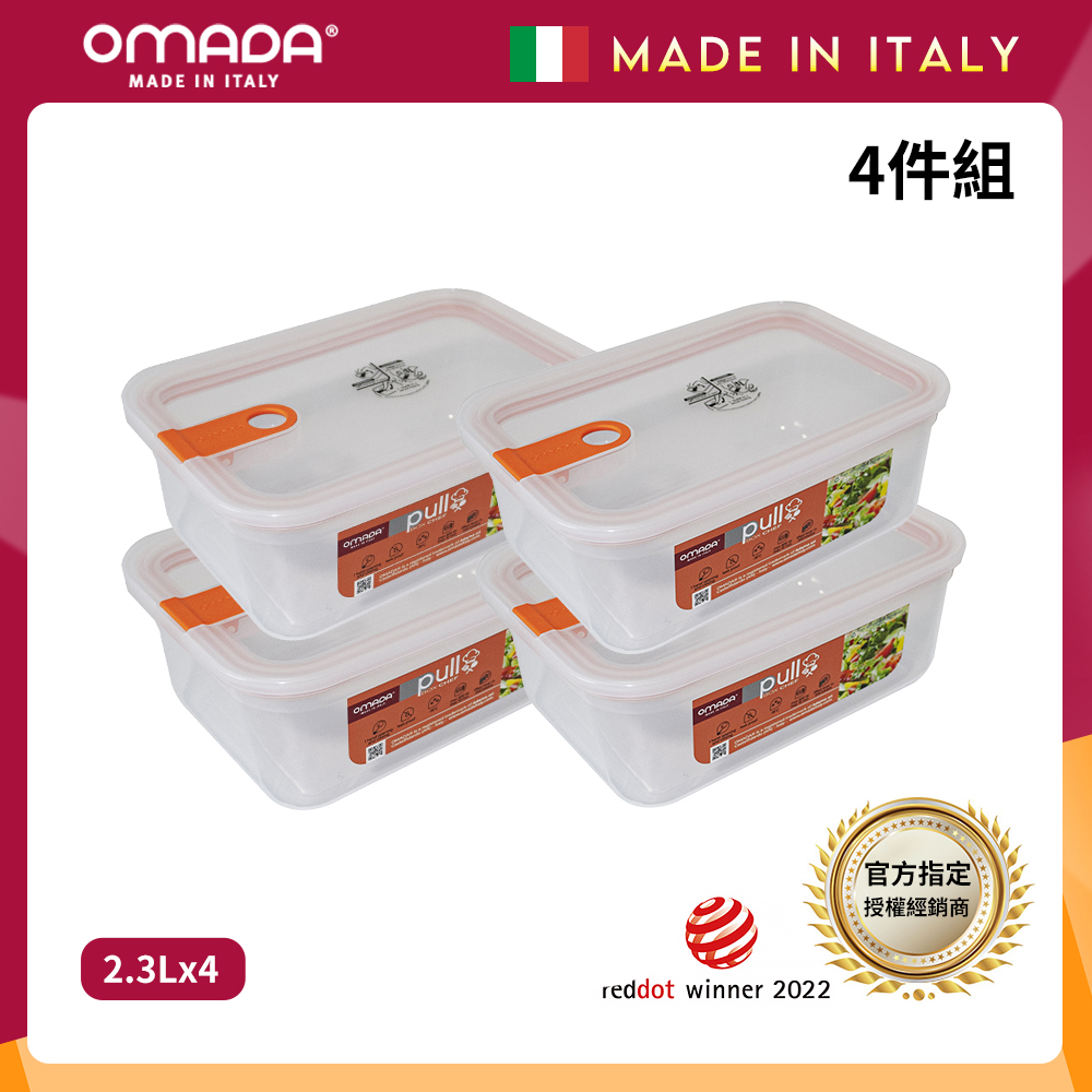 【義大利OMADA】主廚CHEF 單手易拉 PP保鮮盒2.3L-小資四件組(灰色), , large
