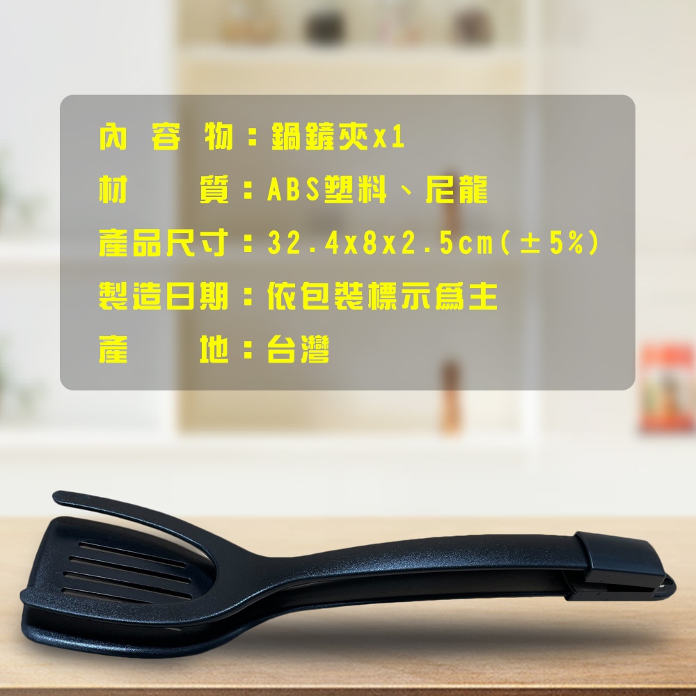 GS MALL 台灣製造 一入 二合一料理鍋鏟夾 夾蛋器 燒烤夹 食物夾 炒菜夾 鍋鏟 麵包夾 鍋鏟夾 料理鏟夾, , large
