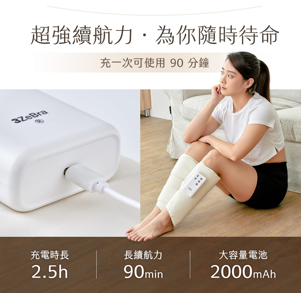 【3ZeBra三隻斑馬】好腿力｜鋼珠氣壓小腿按摩器, , large