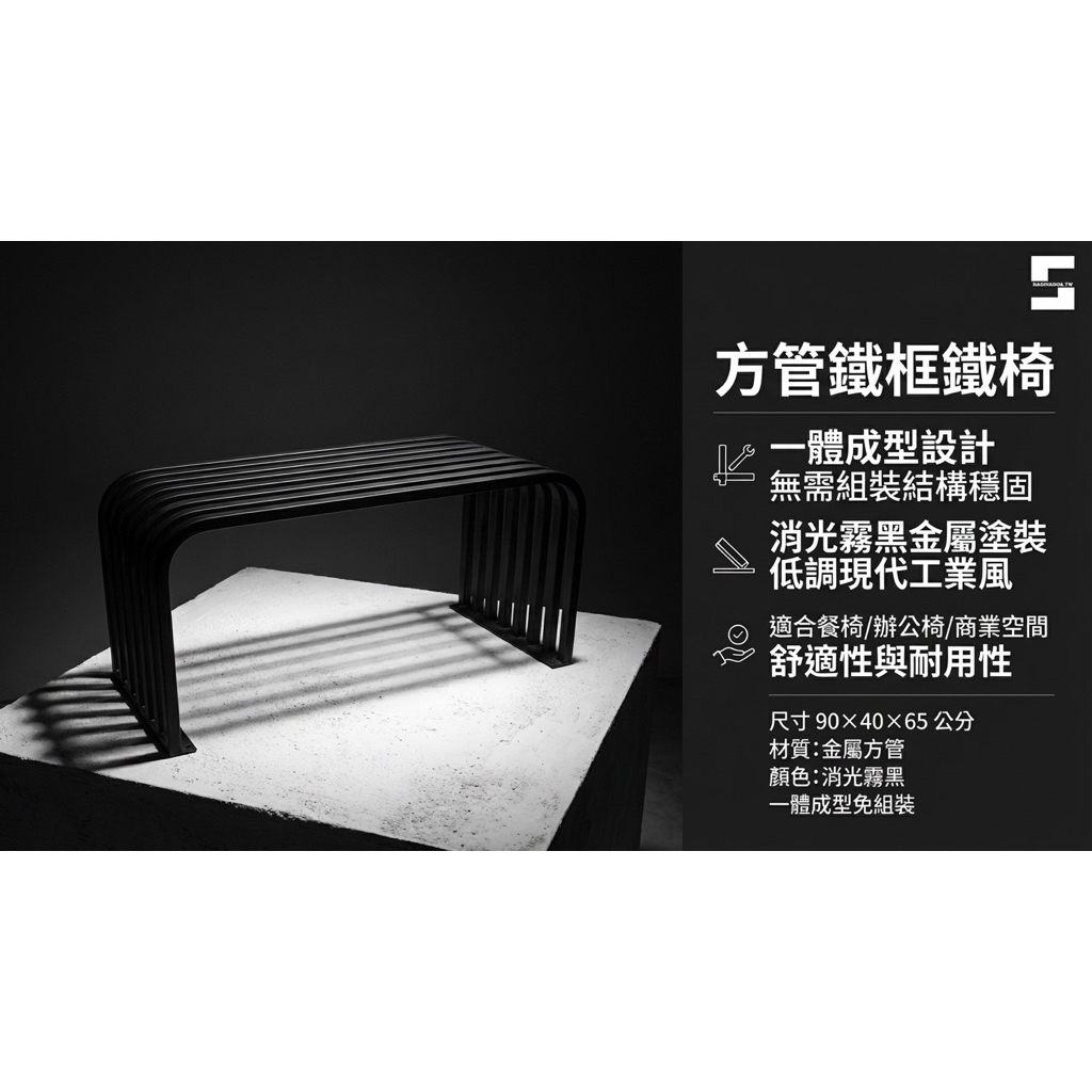 【 SHAONIANNA.TW 】方管鐵框設計鐵椅 時尚現代鐵製椅子 家庭/商用適用 簡約現代方管鐵框椅, , large