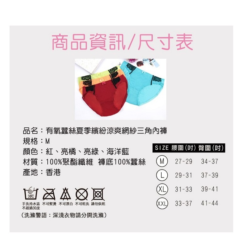 【K's凱恩絲】夏季繽紛綠網紗三角有氧蠶絲內褲, , large