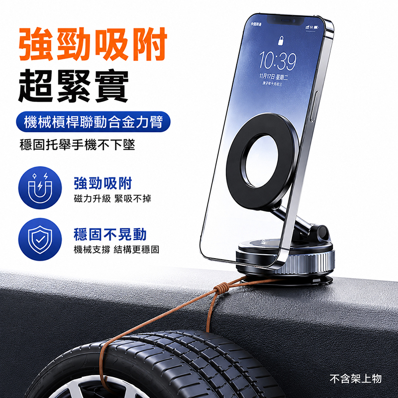[翊承國際]【免運 + 贈品】360度旋轉真空磁吸手機支架, , large