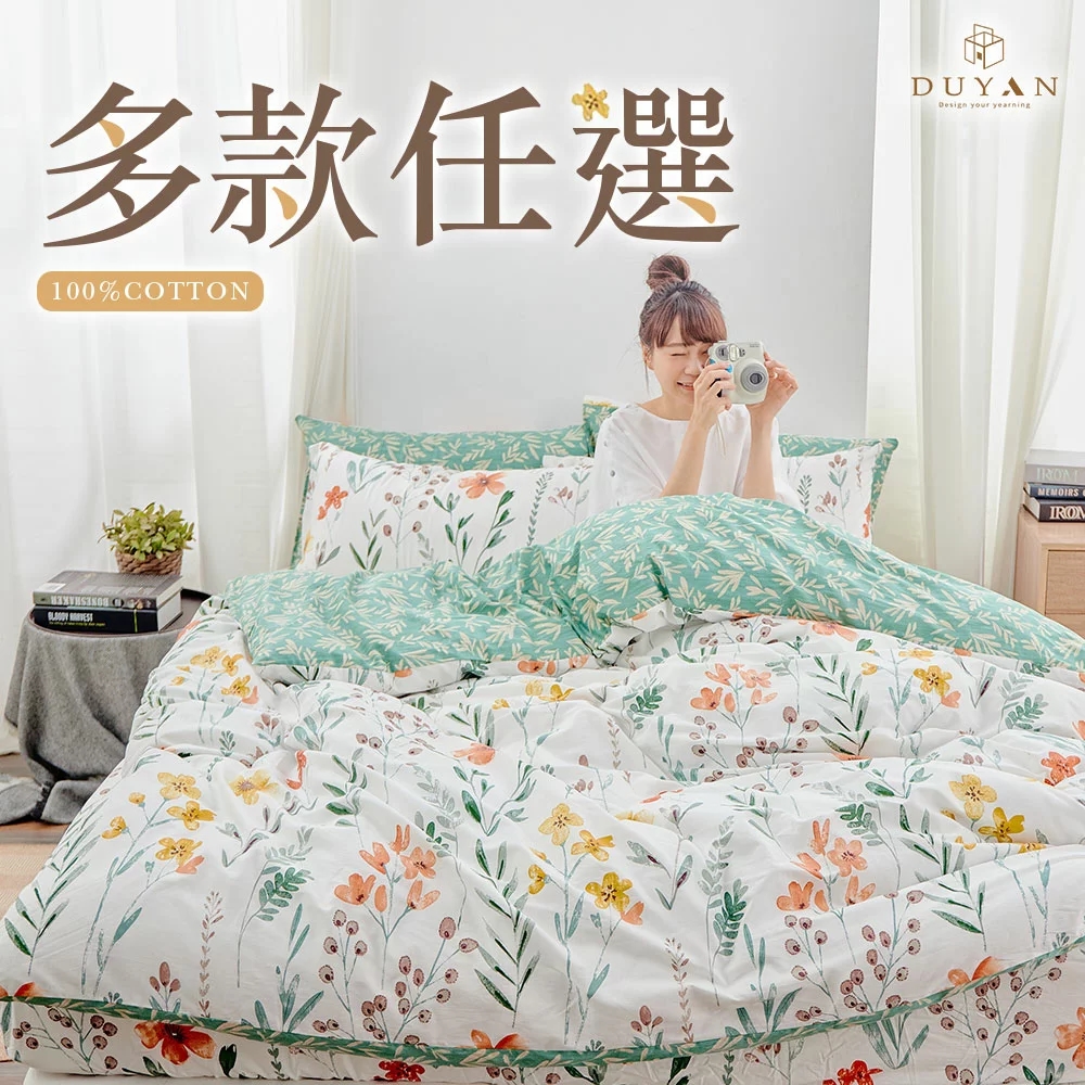 【DUYAN 竹漾】日系純棉雙層紗 被套-雙人 多款任選 台灣製, , large